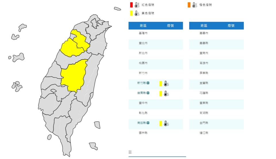 （圖取自中央氣象署網站）