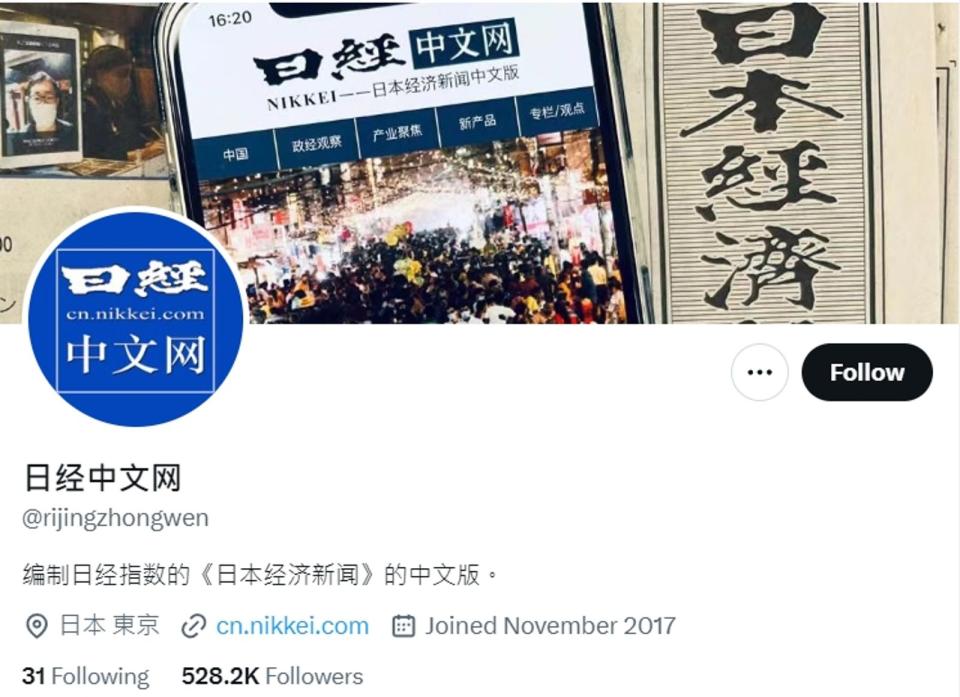 《日經》中文網在X平台宣布，此社群「將嘗試使用繁體字」貼文，消息曝光引起正反雙方網友留言論戰。（翻攝自《日經》中文網X平台）