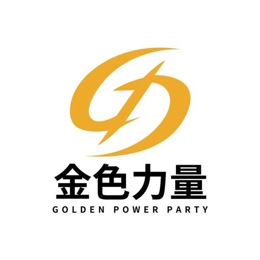 金色力量黨黨徽（圖／翻攝自童仲彥臉書）