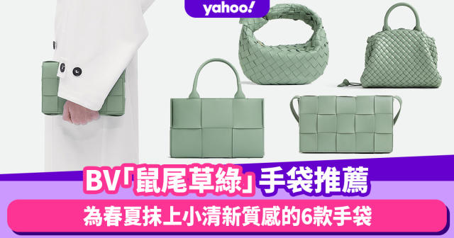 BV手袋2023｜為春夏抹上小清新質感！6款Bottega Veneta「鼠尾草綠