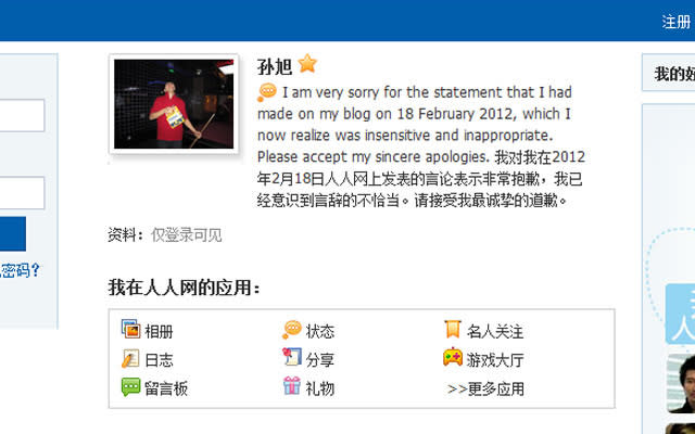 Sun has since apologised for the remarks he made about Singaporeans (Screengrab from Weibo)