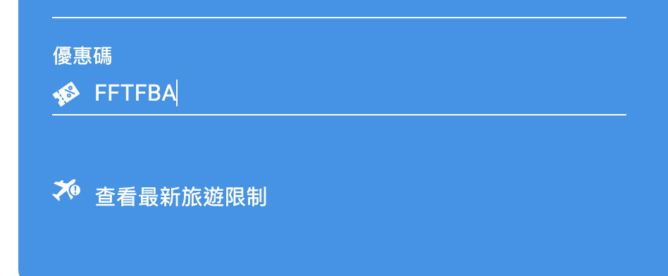 機票優惠｜大灣區航空機票優惠人均低至$590！包20KG寄艙行李 暑假出發東京/大阪/首爾/台北/曼谷都有優惠