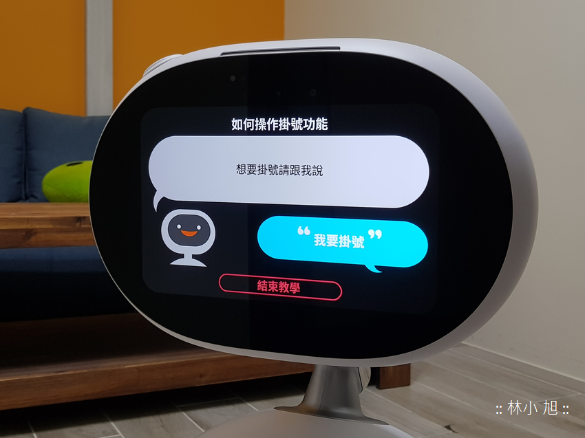 讓小孩為之瘋狂的華碩 ASUS Zenbo 智慧居家好夥伴開箱！動動口就能控制這台可愛機器人