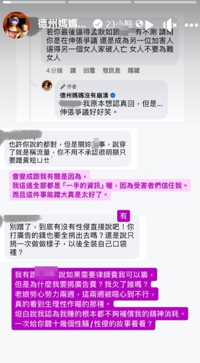 ▼「德州媽媽」替受害者發聲，被部分網友質疑蹭流量。（圖／翻攝自德州媽媽IG）