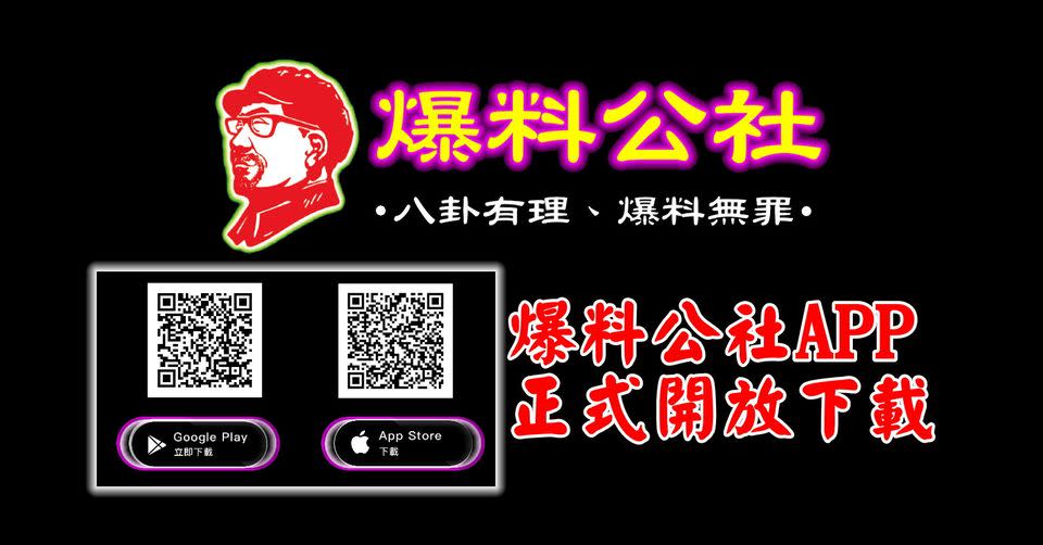 網友近日指稱，臉書社團「爆料公社」資本額高達新台幣4200萬，是一間登記在英屬維京群島的外資公司，質疑背後為陸資。（取自爆料公社臉書專頁）