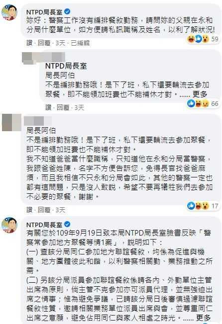 女童貼文讓網友笑翻，認為是媽媽以小孩的名義向局長陳情。（圖／翻攝NTPD局長室）