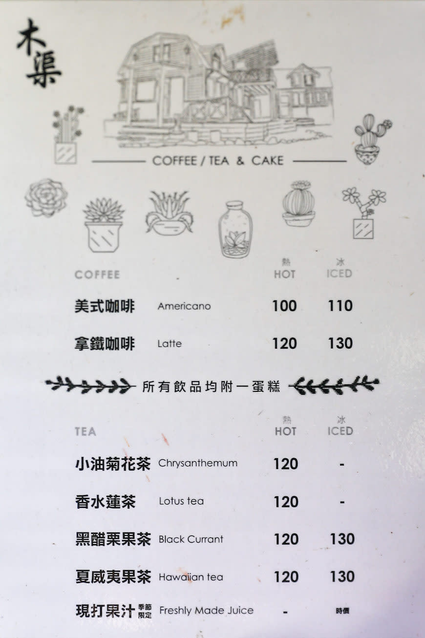 宜蘭員山｜木渠多肉花果農場