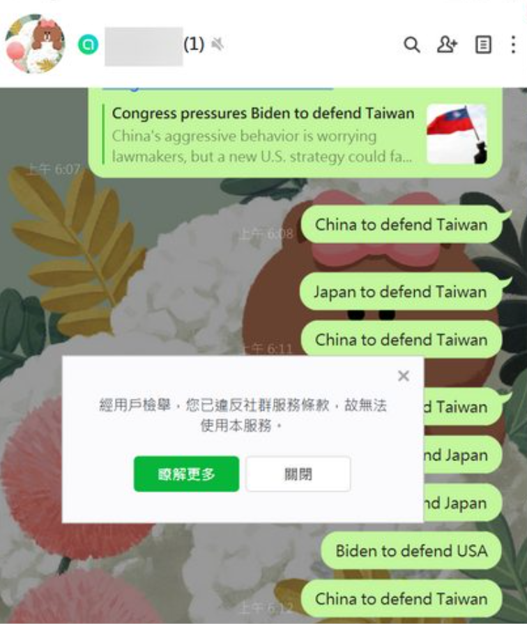 網友發現，發現「Biden to defend Taiwan」為禁用字，引起全網高度關注。（圖／翻攝自PTT）