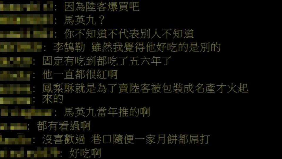 網友留言。（圖／翻攝自PTT）