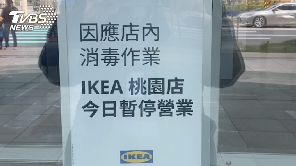 IKEA桃園店突公告消毒、暫停營業。（圖／TVBS）