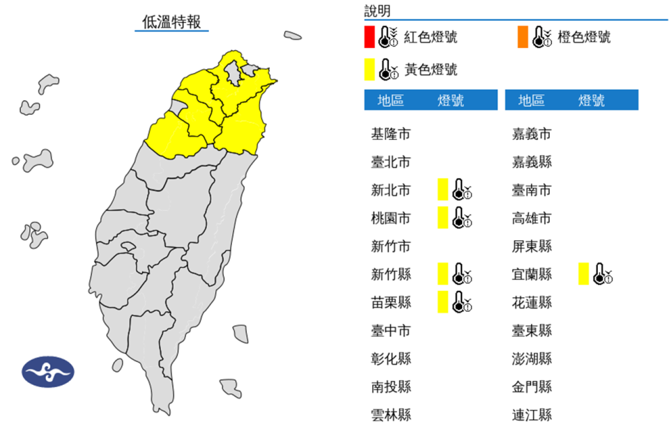 （圖取自中央氣象署網站）