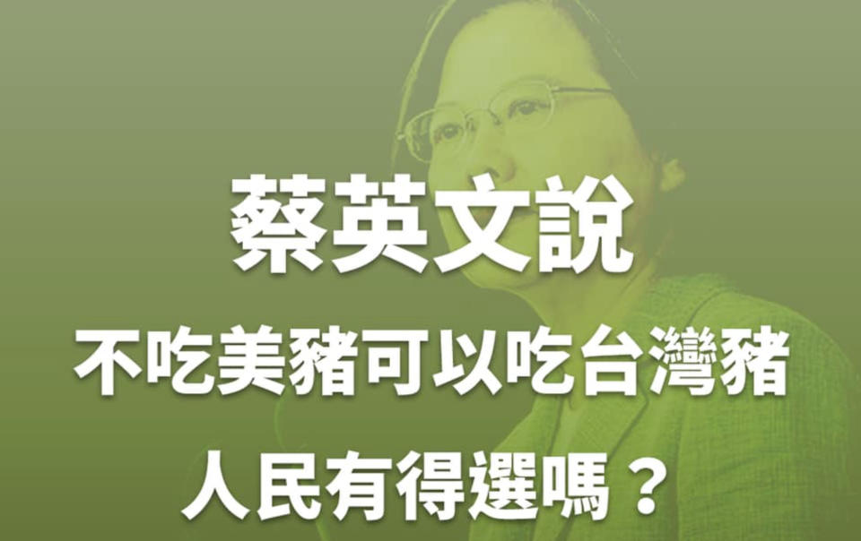 羅智強砲轟「蔡政府大言不慚說不敢吃美豬的人可選擇台灣豬，人民有得選嗎」？（圖片翻攝facebook/羅智強）