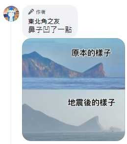 （圖／翻攝自Facebook／東北角之友）