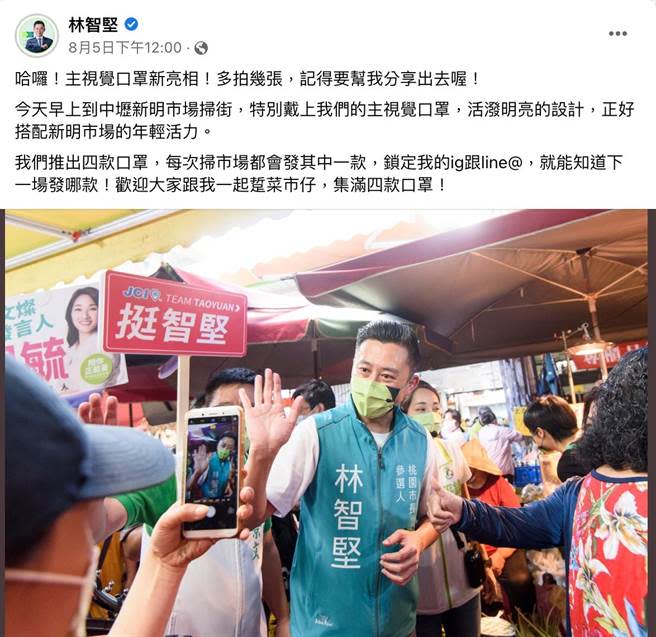 PTT網友指出，林智堅與張善政的差距從臉書經營就能看出端倪，林智堅臉書發文的照片充滿人氣與歡樂。（圖取自林智堅臉書／陳夢茹桃園傳真）