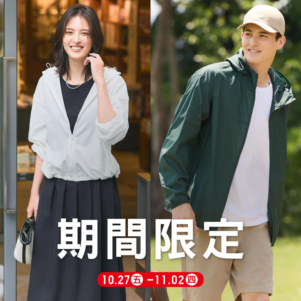 【UNIQLO】期間限定 秋季必備精選百搭單品（即日起至02/11）