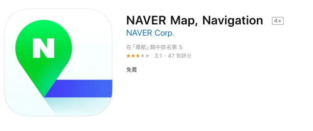 韓國旅遊app Naver Map