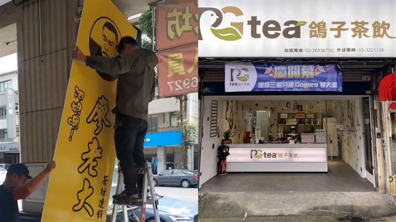 前廖老大加盟主合力推新品牌「鴿子茶飲」。（圖／王浩宇提供）