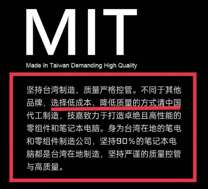 技嘉科技官網文案在中國網路社群掀起熱議。 圖：翻攝自共青團中央微博