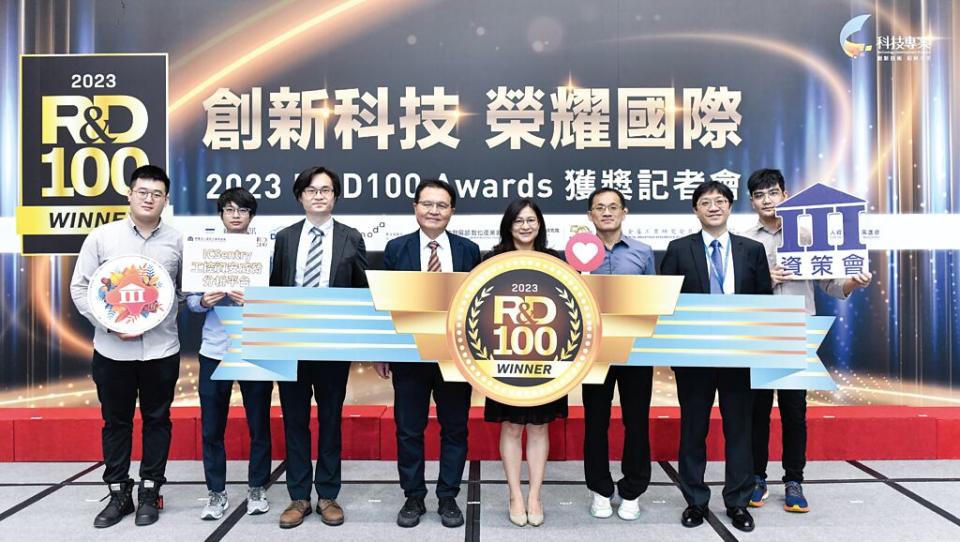 經濟部6日舉辦「創新科技 榮耀國際2023 R&D100 Awards獲獎記者會」，其中資策會「ICSentry工控資安威脅分析平台」獲獎，資策會副執行長蕭博仁（左四）、資安所長何玲玲（右四）、技術總監張文村（右二）、組長黃鼎傑（左三）等與團隊一同出席合影。圖／王德為