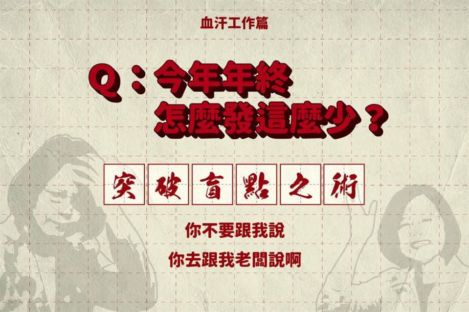 國民黨分享蔡英文語錄，回覆過年親戚各種質問。（圖／摘自中國國民黨 KMT臉書）