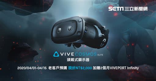VIVE Cosmos Elite頭戴式顯示器（圖／HTC提供）