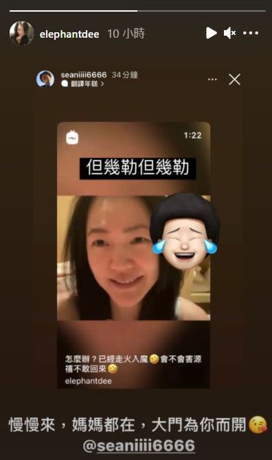 洪源禧分享小S貼文，小S回應「媽媽都在」。（圖／翻攝自小S IG）