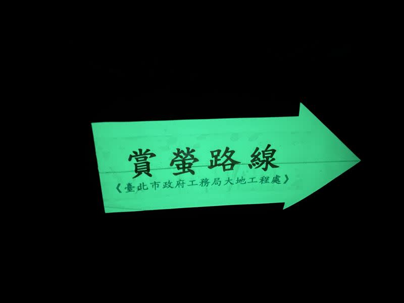 螢光自導式指引（圖／翻攝自北市府官網）