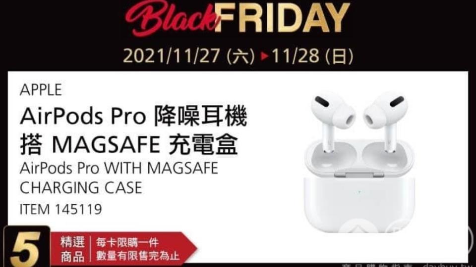 Airpods Pro降噪耳機搭配MAGSAFE充電盒。（圖／翻攝好市多App）