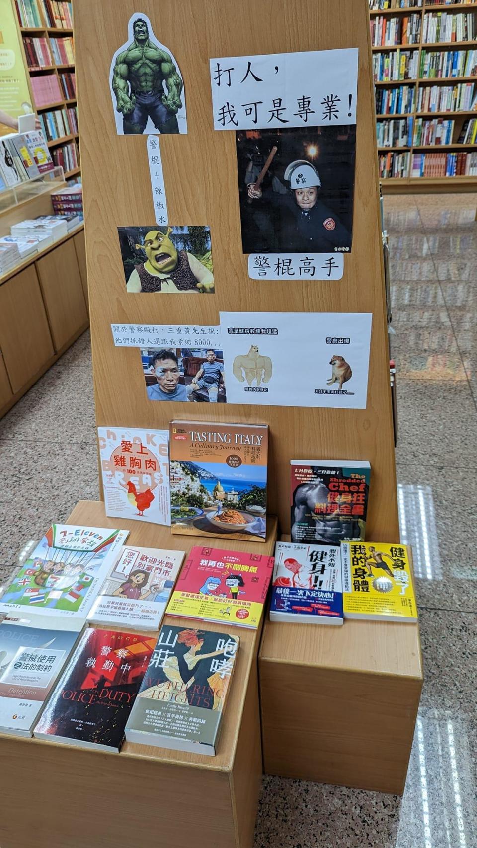 網友逛書店，看見一區陳列書籍跟上「超商浩克」時事，讓他笑喊「真的很懂蹭流量」。（翻攝自路上觀察學院臉書）