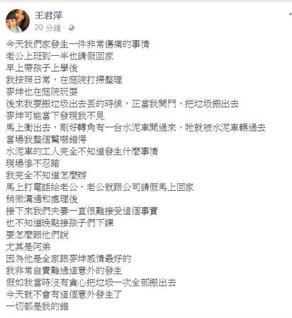 亞歷媽坦言多年前謊稱愛犬遭碾死。（圖／Facebook／王君萍）