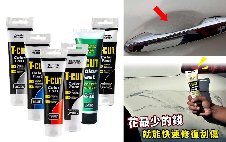 ▲T-CUT 色彩刮痕去除劑，原價$700活動價$499。（圖片來源：Yahoo購物中心）