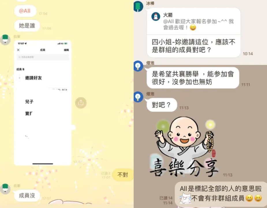 以為有陌生人！媽LINE群組疑惑問「All是誰」　網爆共鳴：太可愛了