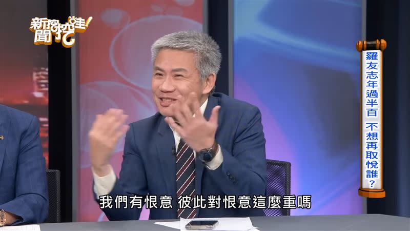 羅友志到現在還會被酸民留言，納悶「我們彼此對恨意這麼重嗎？」（圖／翻攝自新聞挖挖哇YouTube）