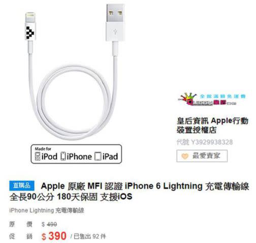 如何正確選購Apple Lightning接頭配件?