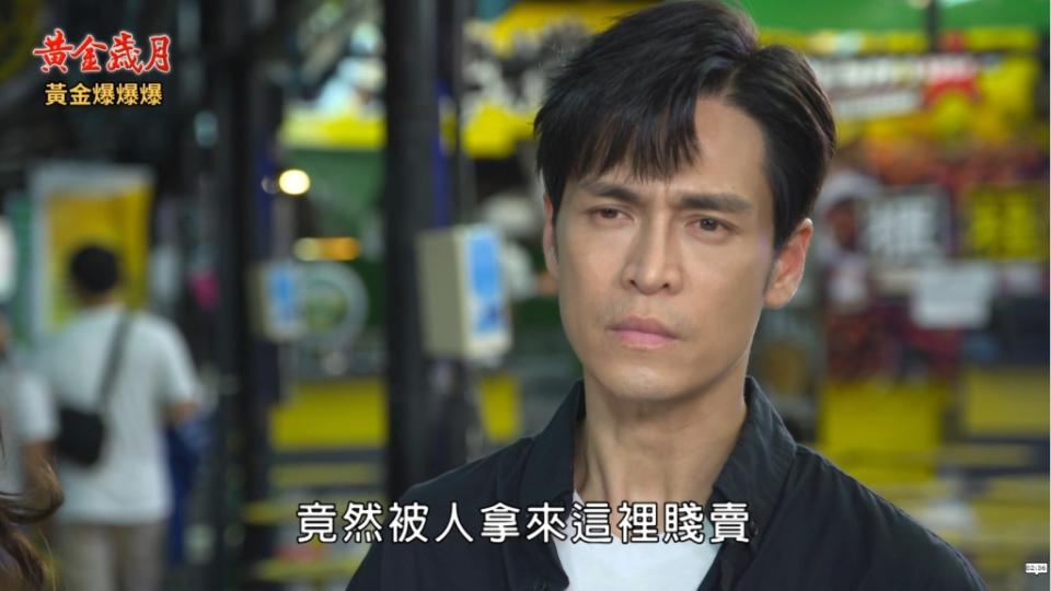 《黃金歲月-EP60精采片段》達哥秀便宜賣 崇輝怒抓盜版商？