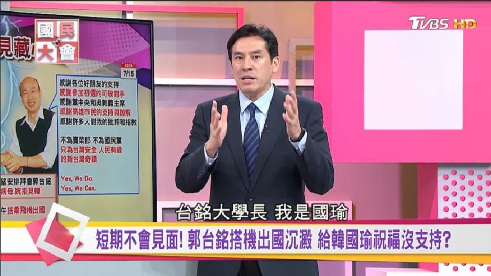 圖／TVBS國民大會