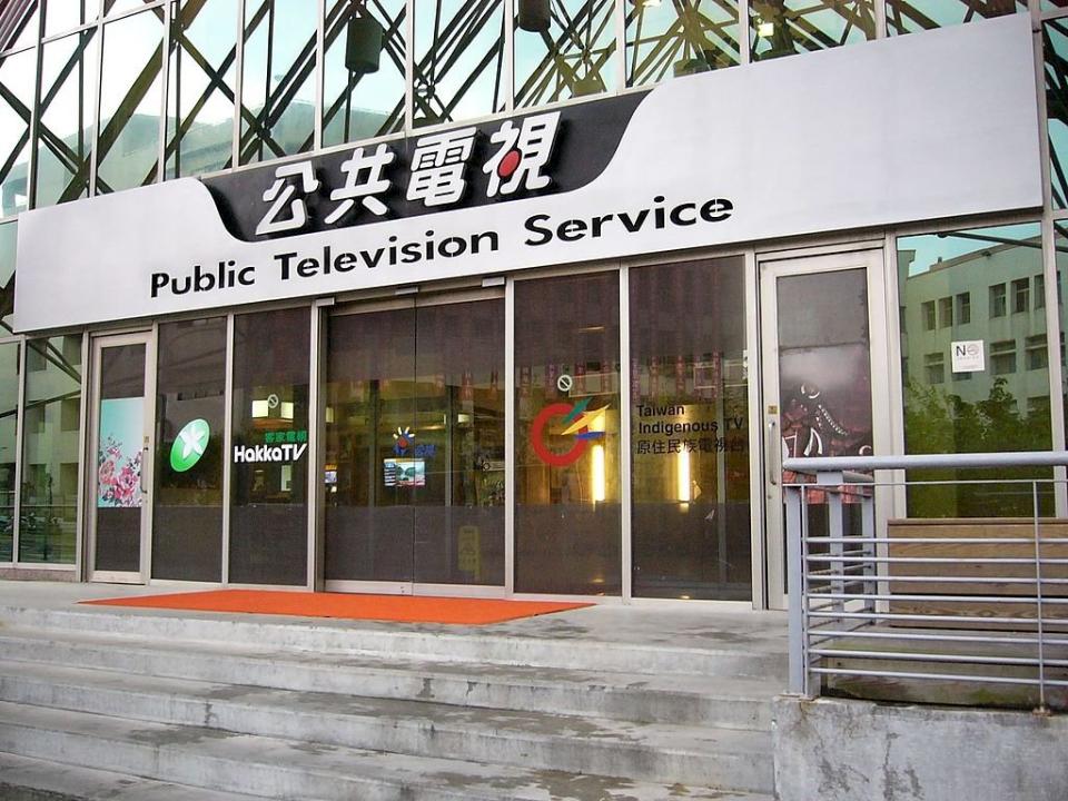 公共電視。(圖：維基百科)