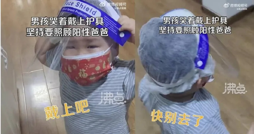 大陸黑龍江一名爸爸感染了新冠肺炎，自己在房間隔離，沒想到兒子得知後，邊哭邊穿著護具，並表示要去照顧爸爸。（圖／翻攝沸點視頻）
