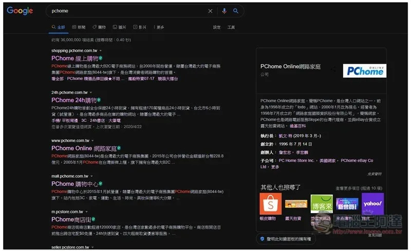 教你如何設置 Chrome 強制所有網站都顯示 “深色模式”