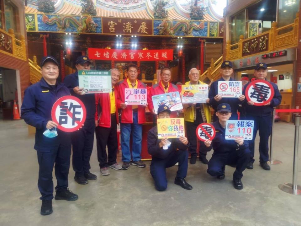 基隆市警察局第三分局與七堵派出所結合民間團體，共同送愛心。(記者宋勝誠翻攝)