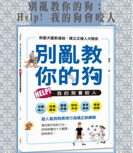 網友說譚德塞「打狗不看主人」，我們台灣是狗，美國是主人。仔細想想，確實有愈來愈像的感覺。現在台灣執政的人，對美國愈來愈言聽計從，2024年總統大選將近，想選總統的人紛紛赴美抱大腿，台美關係愈來愈像，主人與狗的關係了。（圖/取自網路）