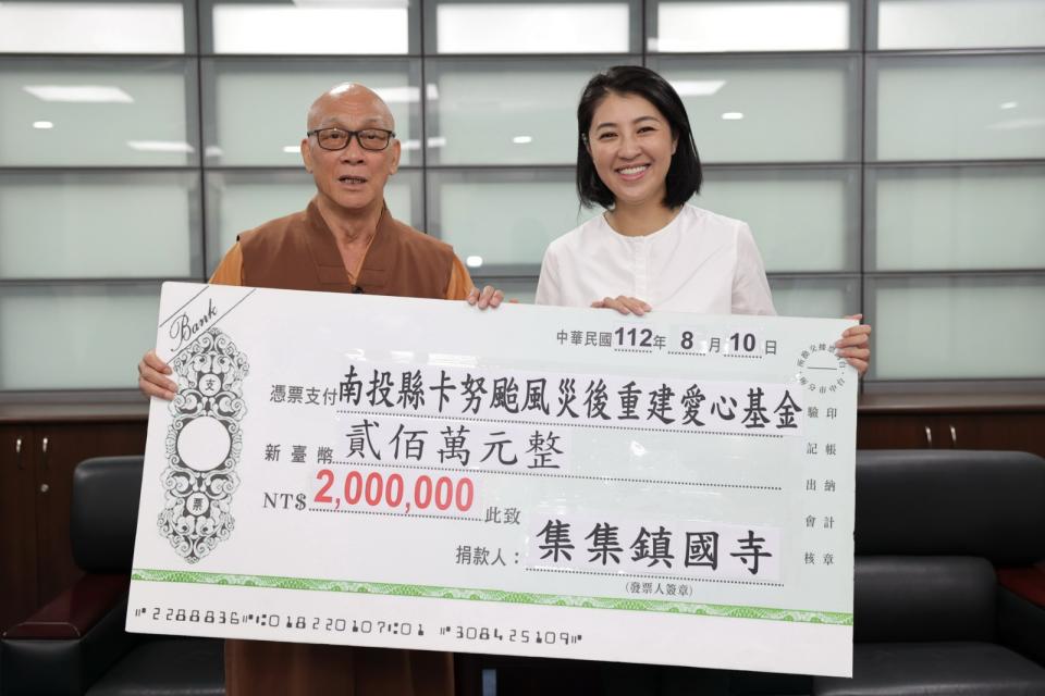 鎮國寺捐贈新臺幣200萬元。資料照。南投縣政府提供