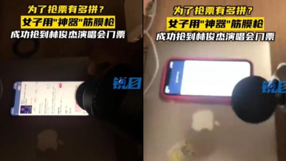 女歌迷用筋膜搶成功搶到票。（圖／翻攝自微博《銳目影片》）