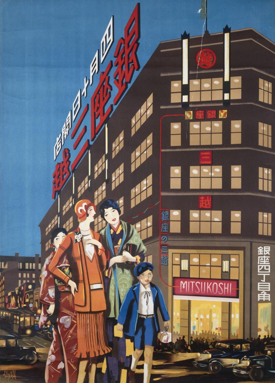 Ginza Branch Open on April 10, 1930, by Sugiura Hisui (1876–1965) - The artist & Tokyo National Museum of Modern Art. Photo: Arrow Art Works