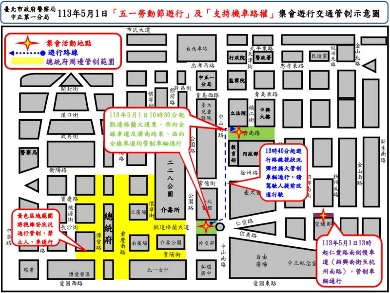 ▲警方公布五月一日當天交管圖。（圖／台北市政府警局提供）