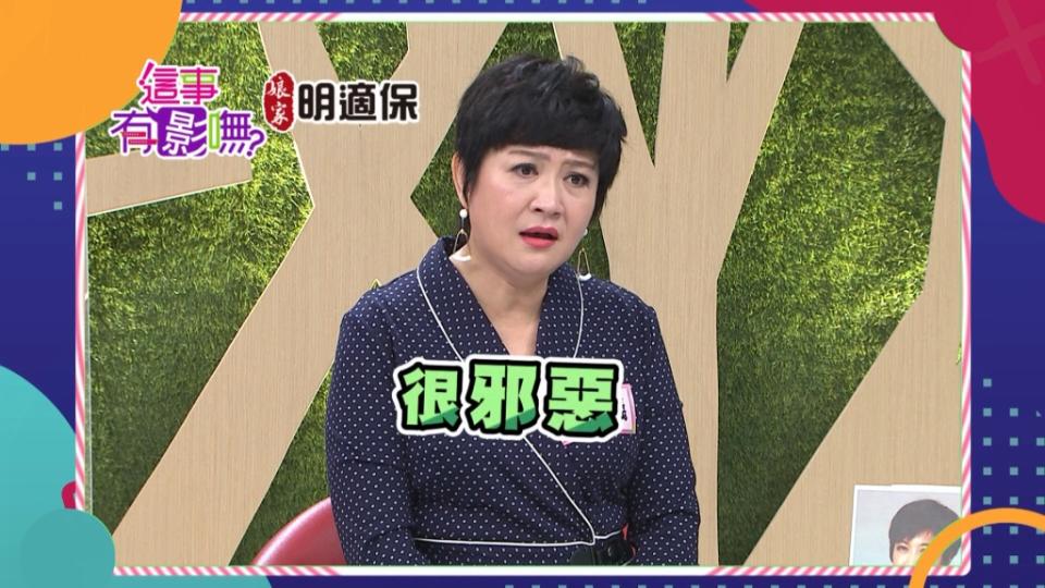 《這事有影嘸》崔佩儀的投資理財  被專家直斷：像「鹹酥雞」？！