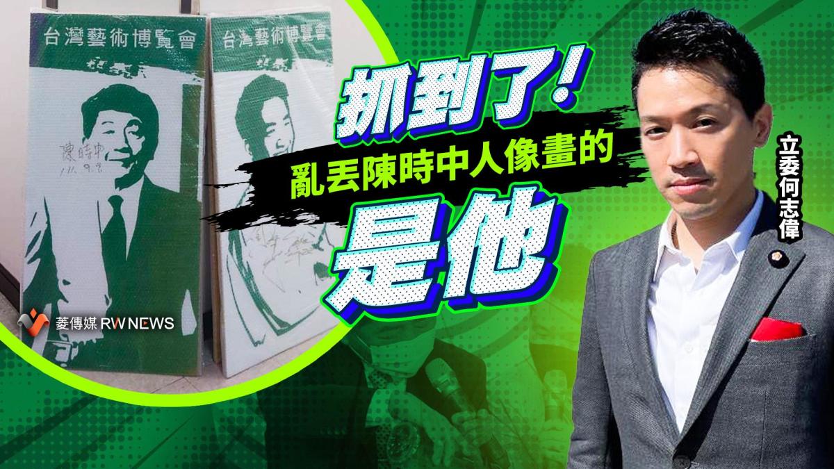 Exclusive / Captured! The green field discovered that it was He Zhiwei and Xiaoying who threw away the portrait of Chen Shizhong and asked to be confronted with anger