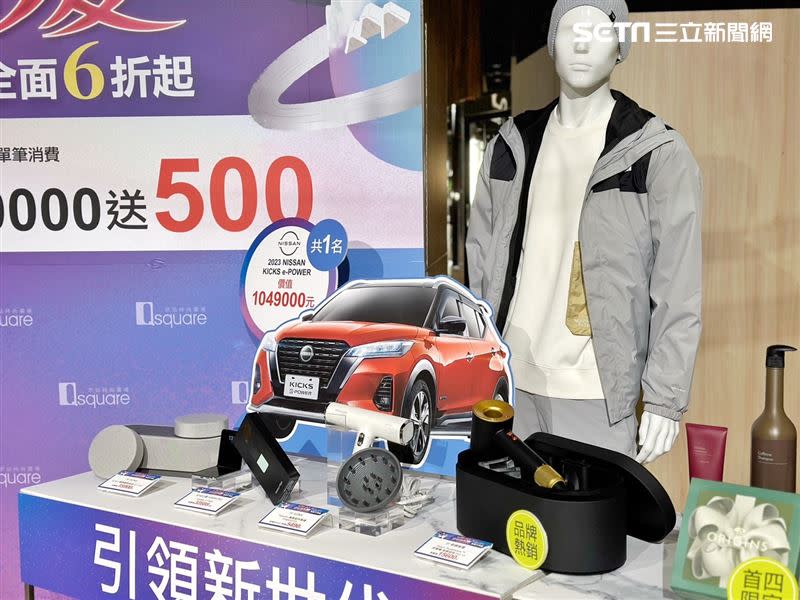 周年慶期間，當日消費滿額，有機會將價值1,049,000元的「2023 NISSAN KICKS e-POWER汽車」開回家！（圖／記者劉沛妘攝影）