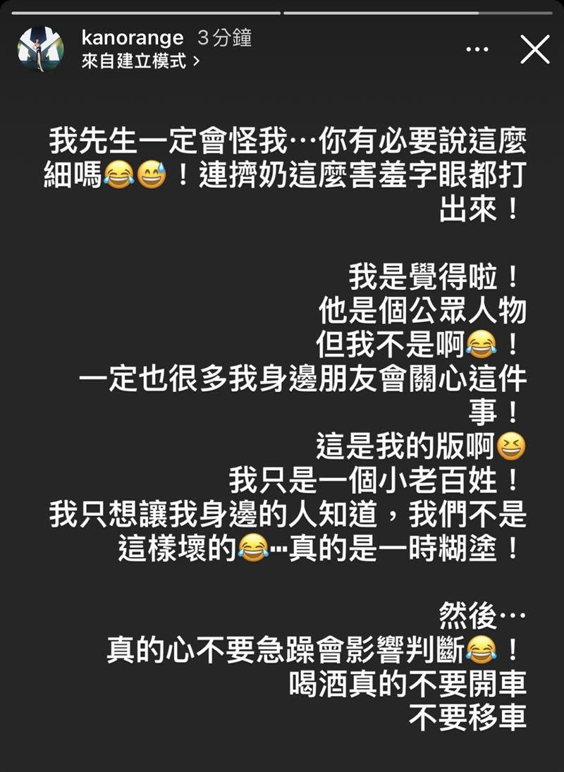 李國毅老婆IG全文。（圖／翻攝自橘子IG）