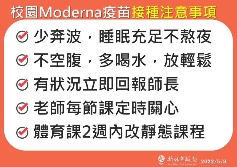 ▲新北市兒童疫苗開打，市府呼籲若有症狀應盡速就醫。(圖／新北市府提供)